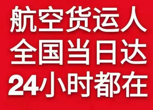 张孝航空货运货物、航空货运:物流行业各岗位招聘